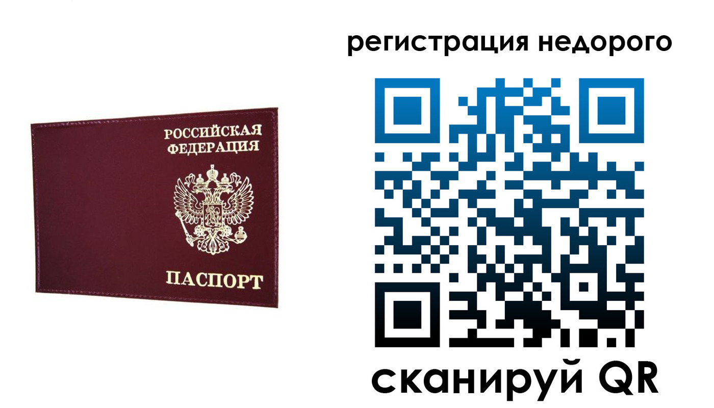 прописка 2025 в Бахчисарае