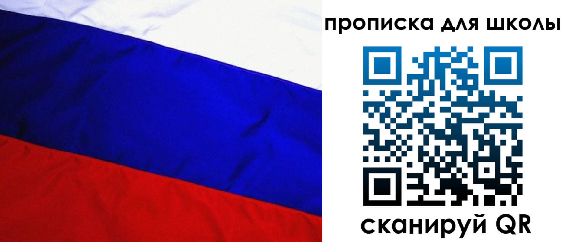 прописка ребенка в Бахчисарае