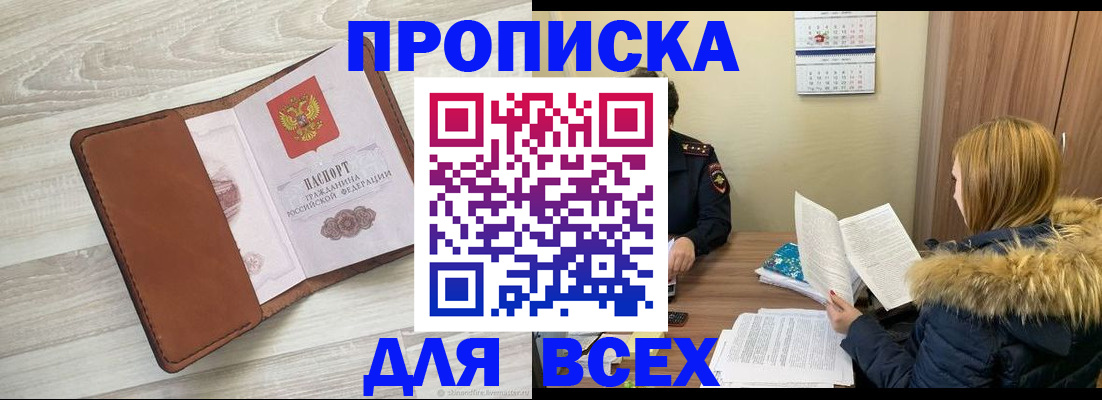 пропишу в квартире в Бахчисарае