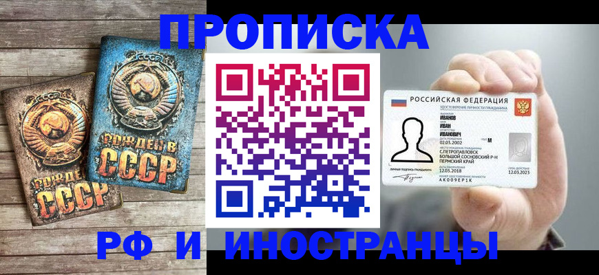 где прописаться в Бахчисарае