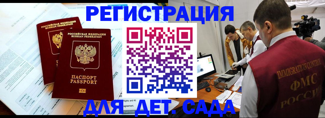 прописка для кредита в Бахчисарае